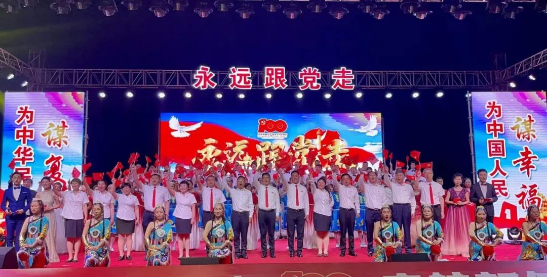 永远跟党走！汤岗子ca888亚洲城官网集团热烈庆祝建党100周年大型文艺汇演