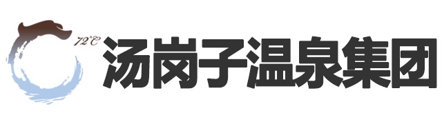 汤岗子ca888亚洲城官网集团