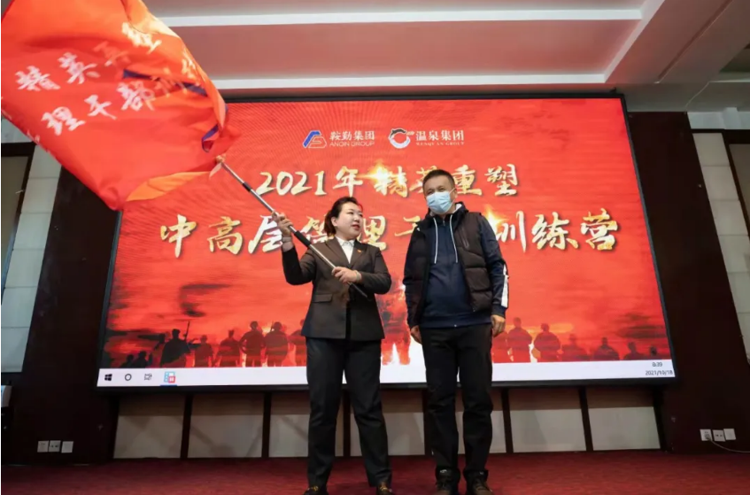 鞍勤集团&ca888亚洲城官网集团“精英再塑”中高层训练营正式开营