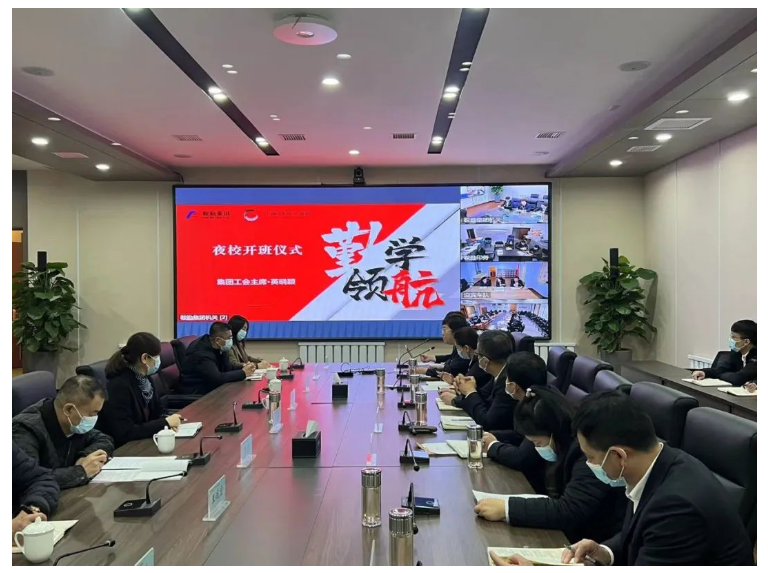 勤学领航，，，，，，，，筑梦未来——鞍勤集团、ca888亚洲城官网集团、汤岗子康复医院管理干部赋能夜校正式开课
