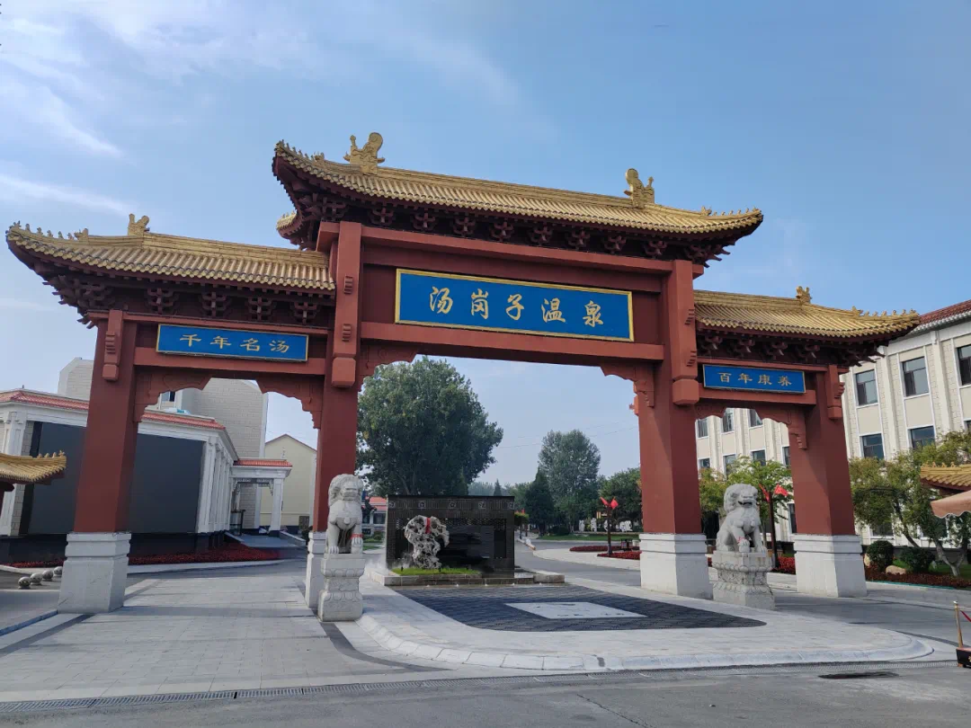 【好消息】汤岗子康复医院喜获辽宁省中医药健康旅游基地殊荣